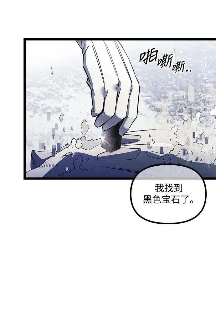 身患绝症的天才黑暗骑士 第39话 第81页