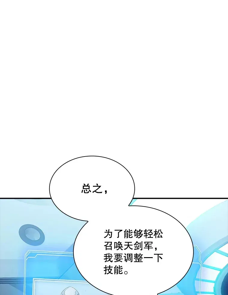 SSS级隐藏大佬 80.受害者（本季完） 第81页