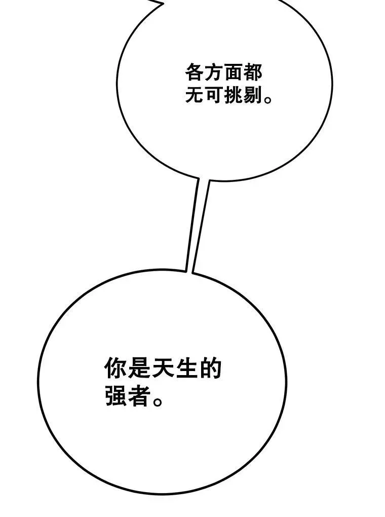 10星级扭蛋玩家 59.老将军 第81页