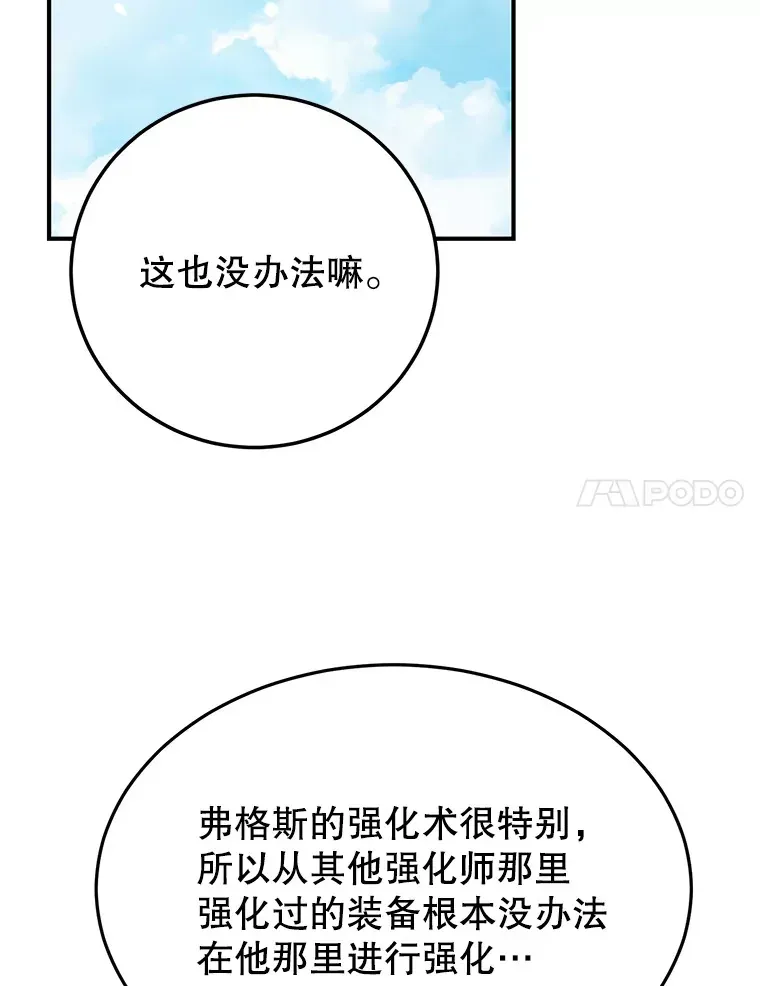 10星级扭蛋玩家 32.天马TV 第81页