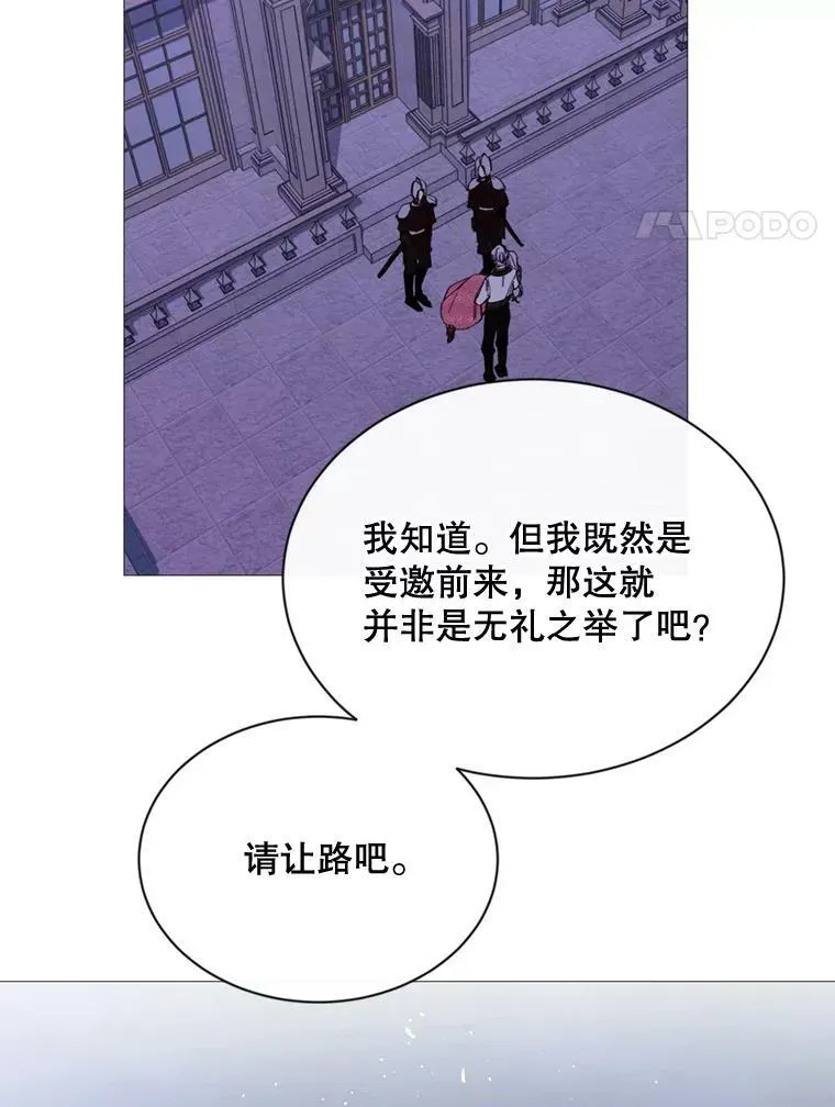 那个恶女需要他 63.与瓦尔德温的对峙 第81页