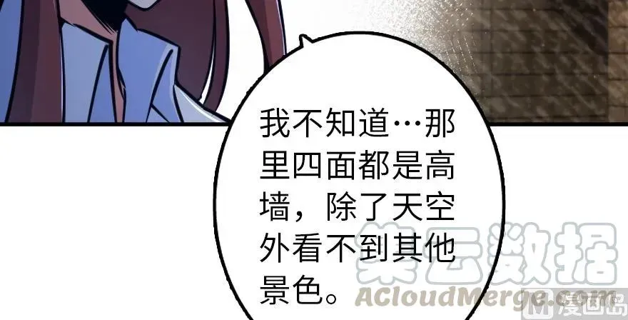 放开那个女巫 88 超凡者？ 第82页