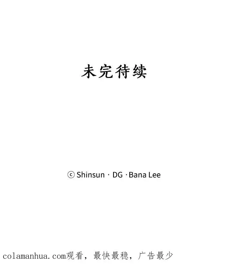 那个女人回来了 45.梓悦的过往 第81页