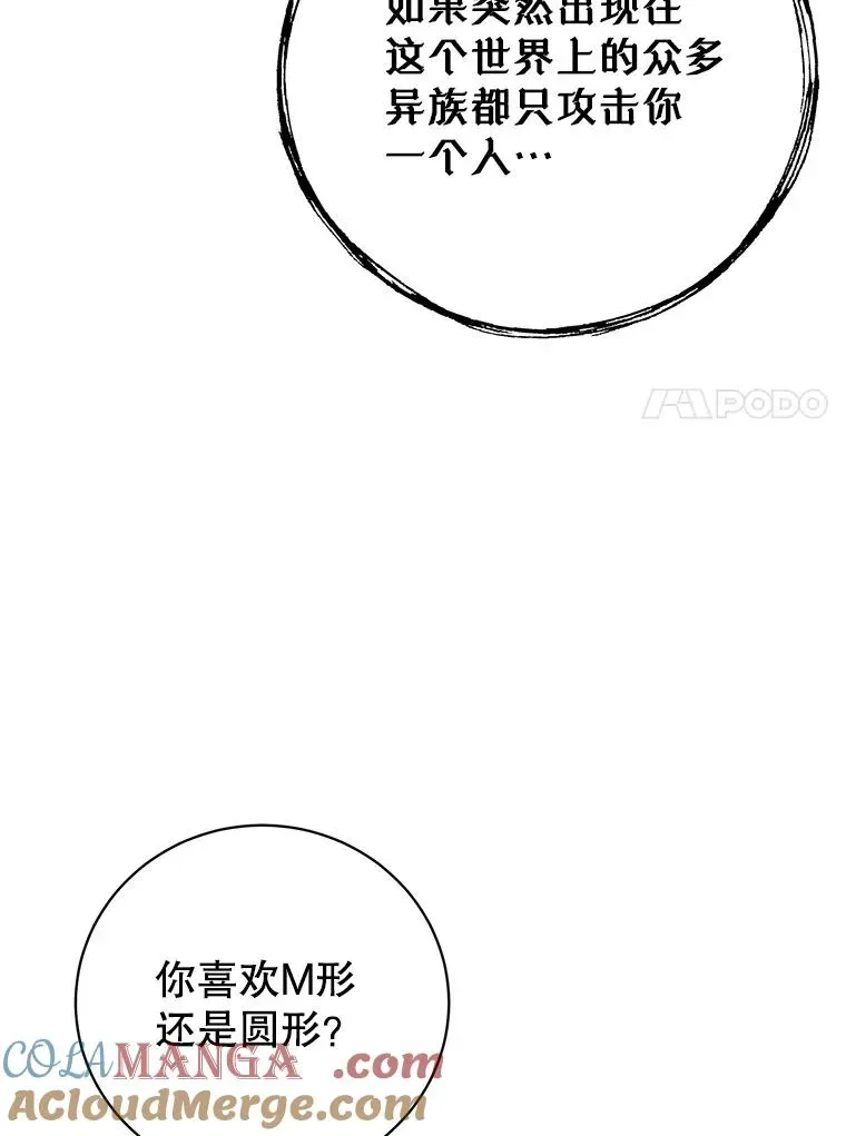 顶级英雄归来 149.世界树的计谋 第81页