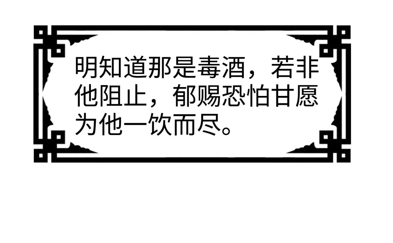 诱敌深入 35 只杀应杀人 第81页