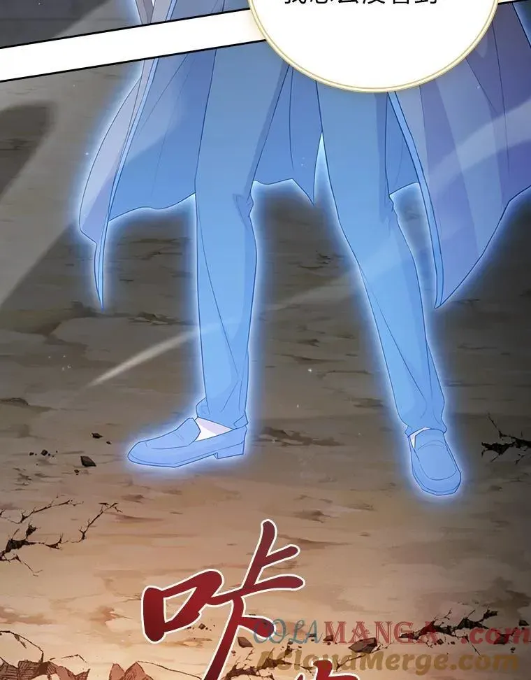 厌学魔法师想毕业 98.精灵魔法 第81页