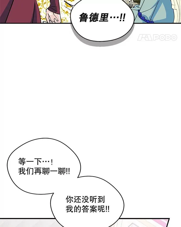 变成了男主的女性朋友 6.受伤 第81页