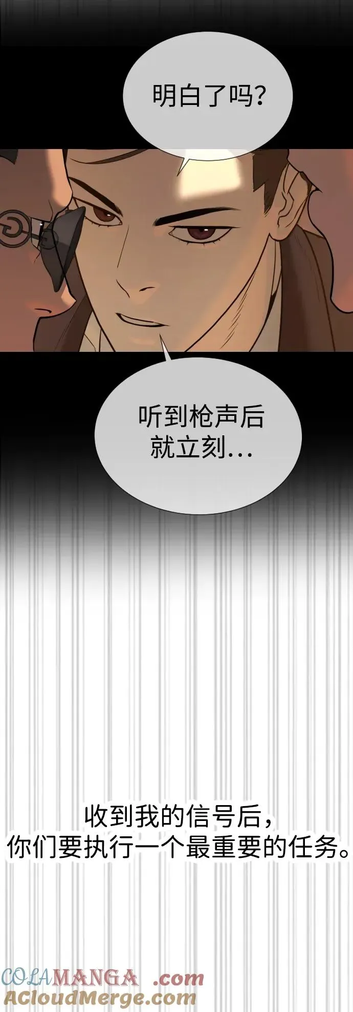 杀手巴德罗 [第30话] 世上最可怕的武器 第81页