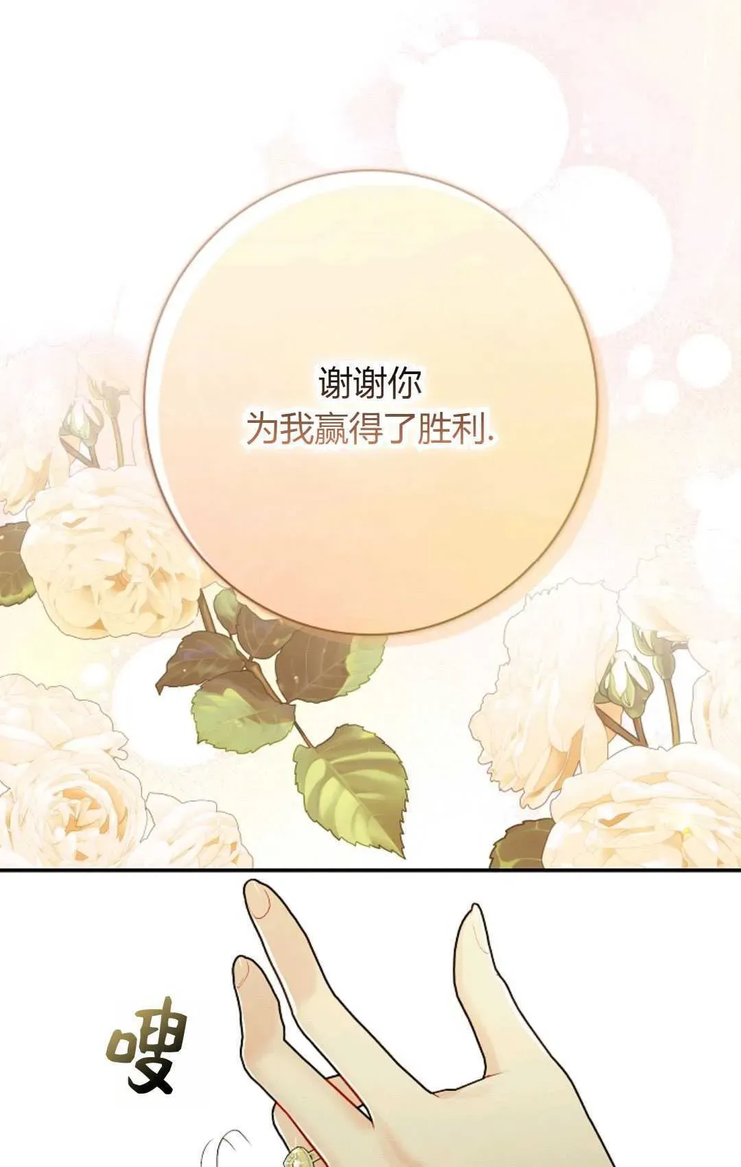 和时日不多的恋人过着非婚生活 第29话 第81页