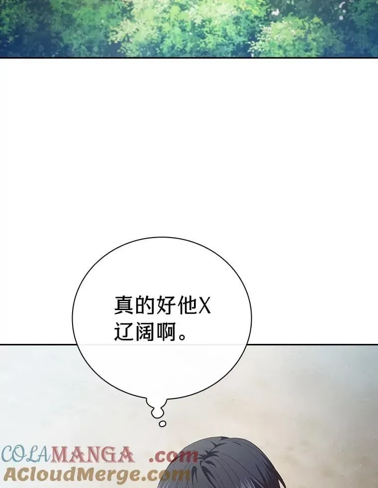 厌学魔法师想毕业 102.野兽铜像 第81页