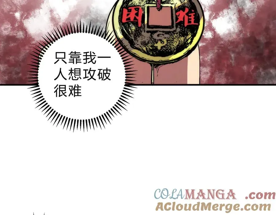 天生毒奶，我诅咒了全世界！ 第3话 急性肠胃炎，一起通畅谁也落不下！ 第81页