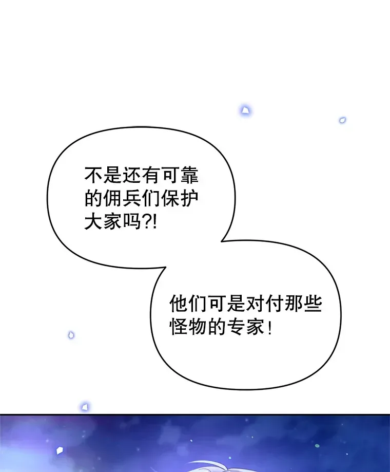 林德尔又出什么事了？ 45.封锁后的生活 第81页