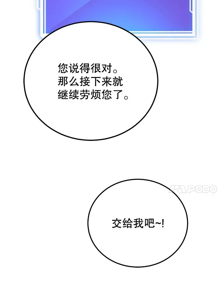 10星级扭蛋玩家 36.大战液体虫 第82页