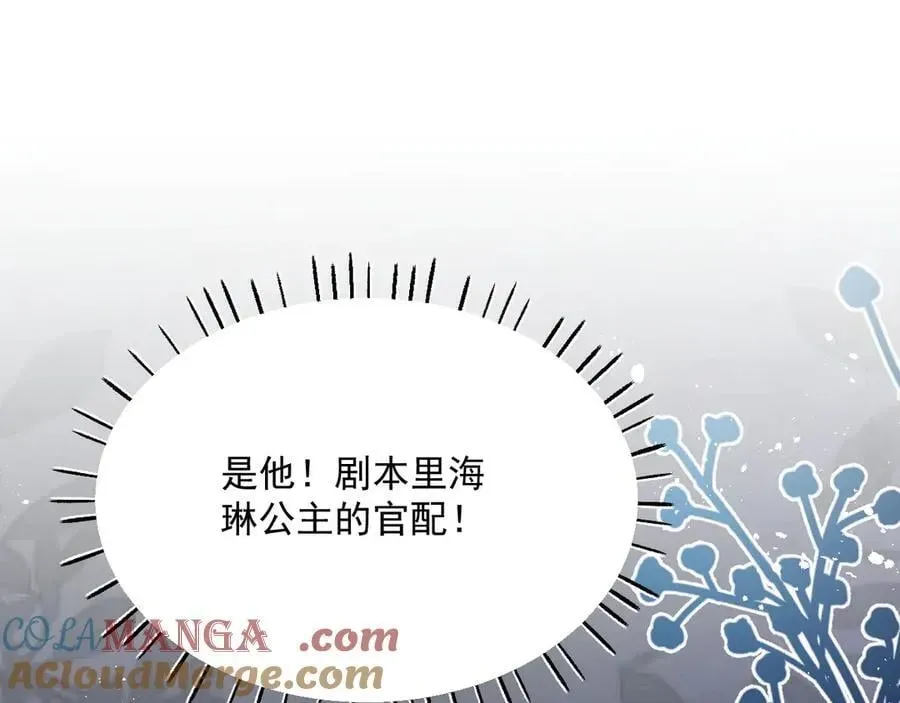 我向教皇求婚了 014 曾经美好 第82页