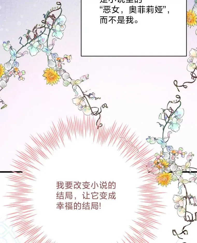 请痛快地处决我 69.一切都结束了 第82页