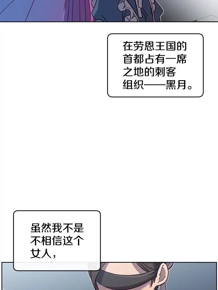 顶级英雄归来 5.预算部谈判 第82页