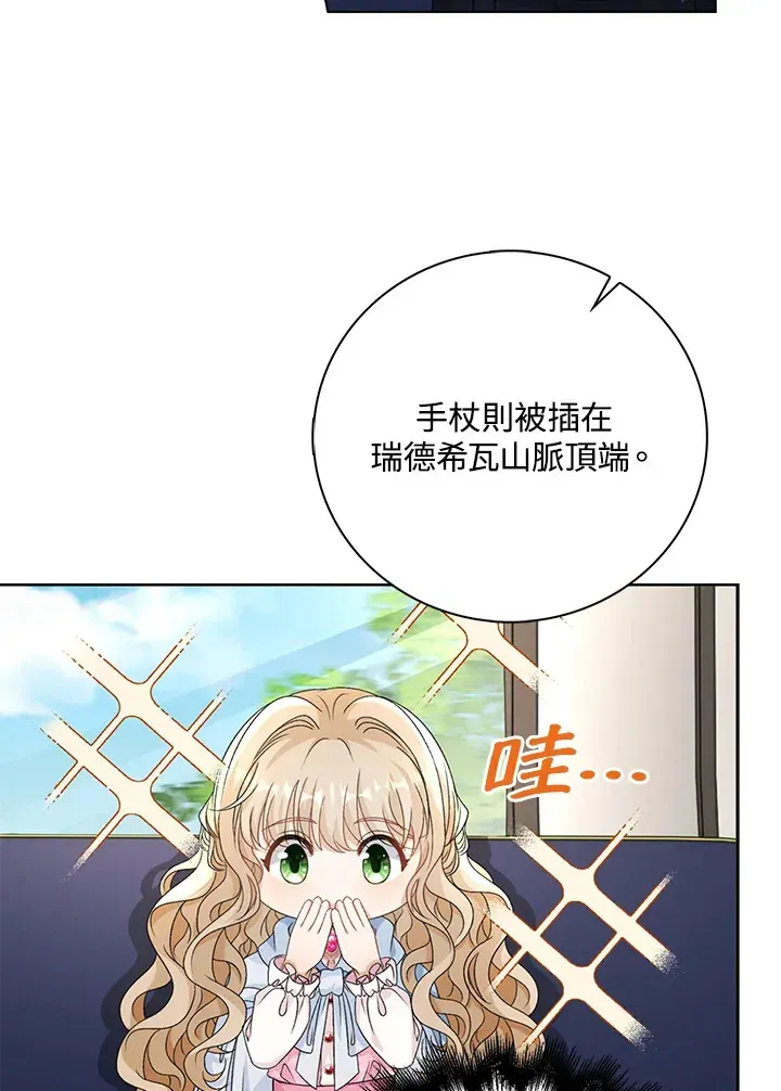 离开的决心 第41话 第82页