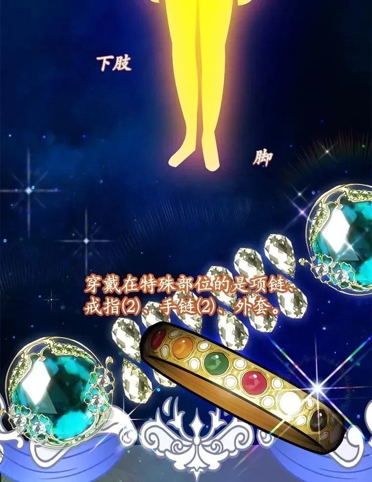 10星级扭蛋玩家 68.巴西拉斯 第82页