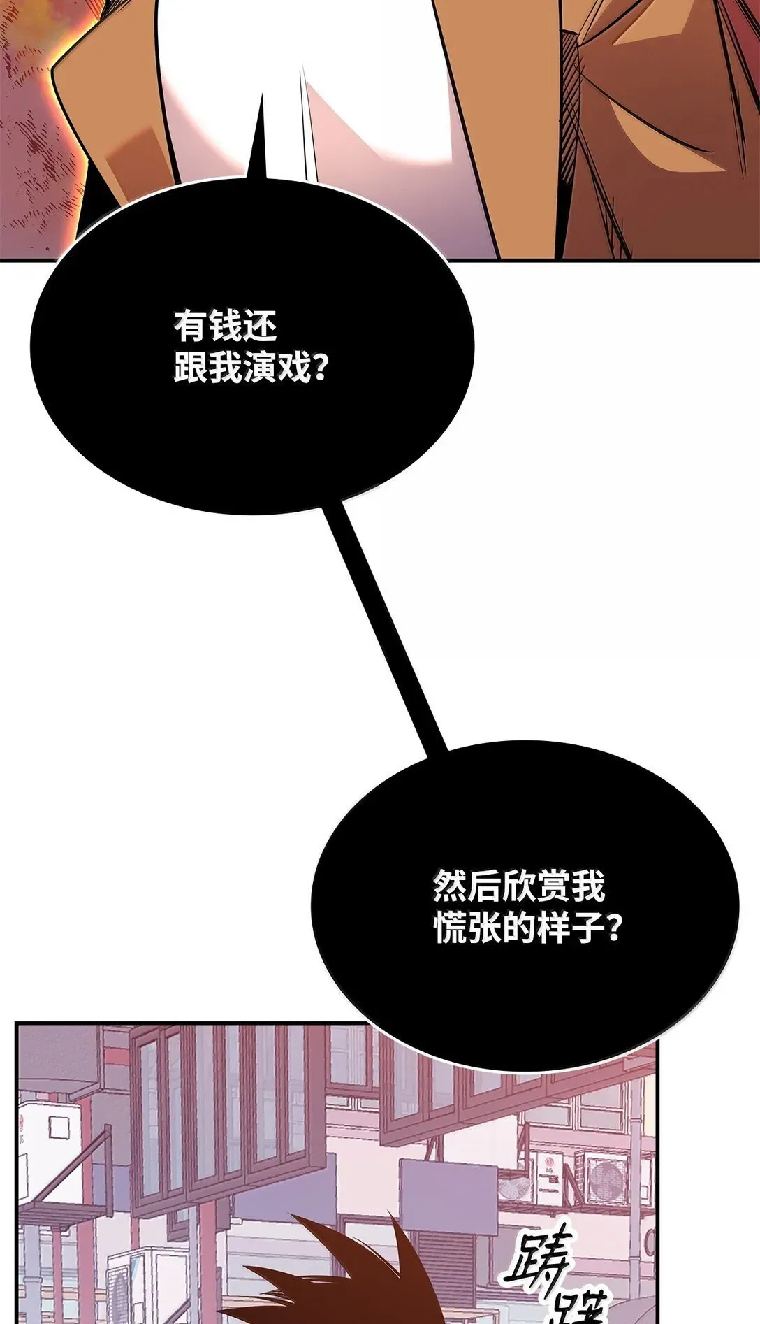 全裸菜鸟在异世界被摩擦 187 欢喜冤家 第82页