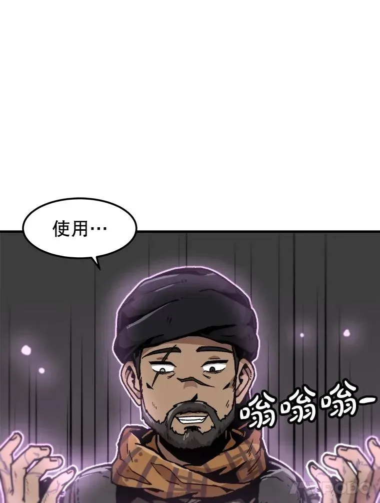 孤雄升级 156.萨米的诡计（3） 第82页