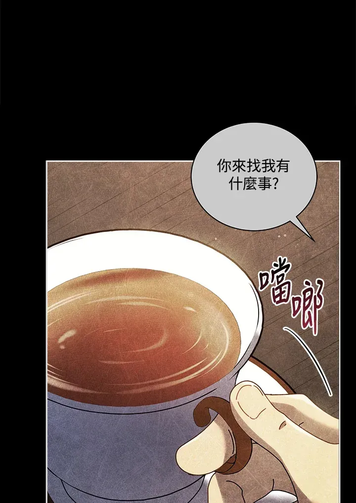 死灵术师学院的召唤天才 第55话 第82页