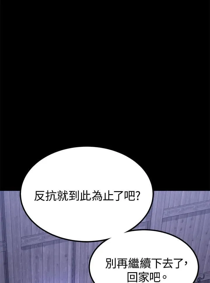 转世定律 第96话 第82页