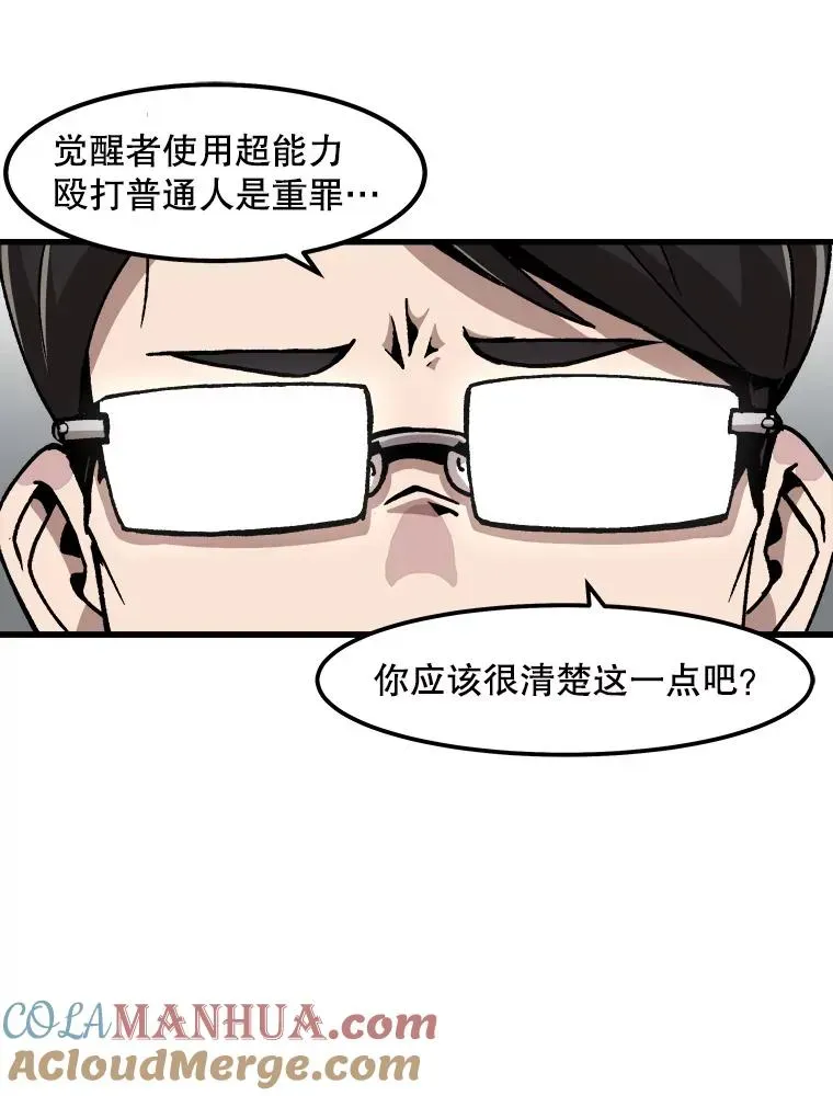 孤雄升级 59.程进工场的风波 第83页