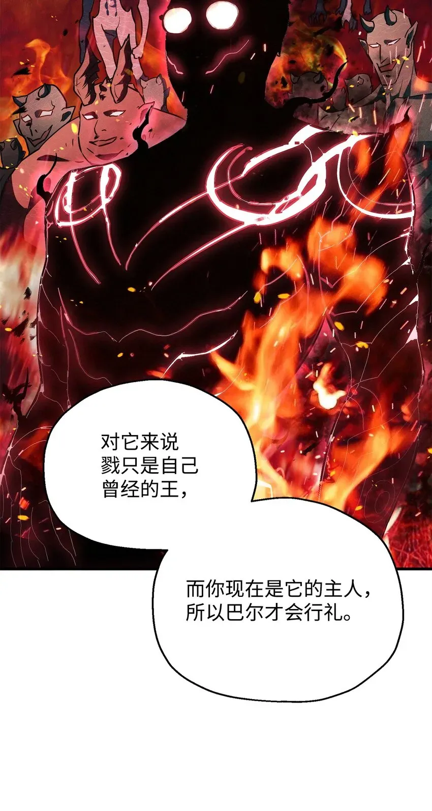 无法升级的玩家 057 恶魔的象征 第82页