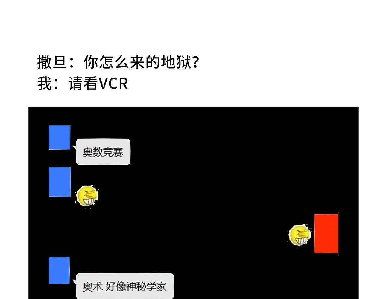 她们的幻影 12 第82页