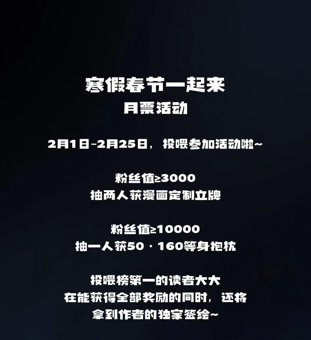 我的系统很正经 007 人类只配被我踩在脚下 第82页