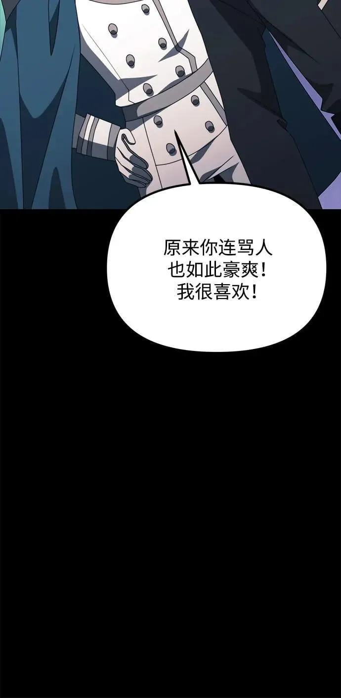 身患绝症的天才黑暗骑士 第54话 第82页