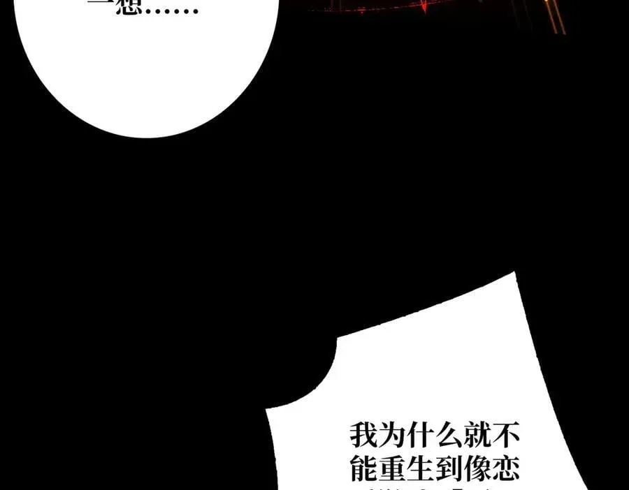 重燃吧，T0玩家！ 第1话 顶级玩家重生游戏世界 第83页