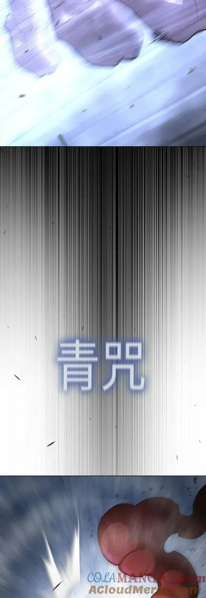 超人的时代 [第二季] 第86话 第82页