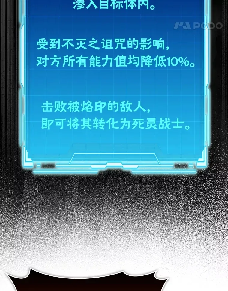 勇士非也, 魔王是也 58.攻打首领怪副本 第82页