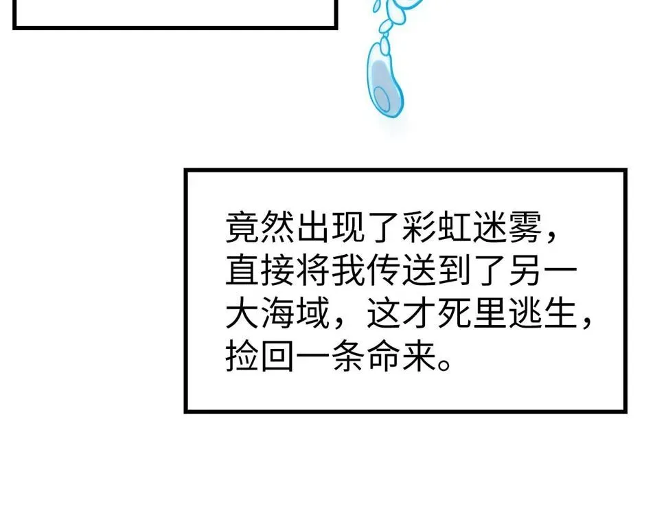 这一世我要当至尊 第168话 五五分成 第83页