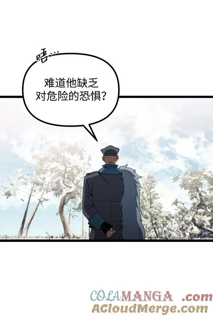 身患绝症的天才黑暗骑士 第38话 第82页