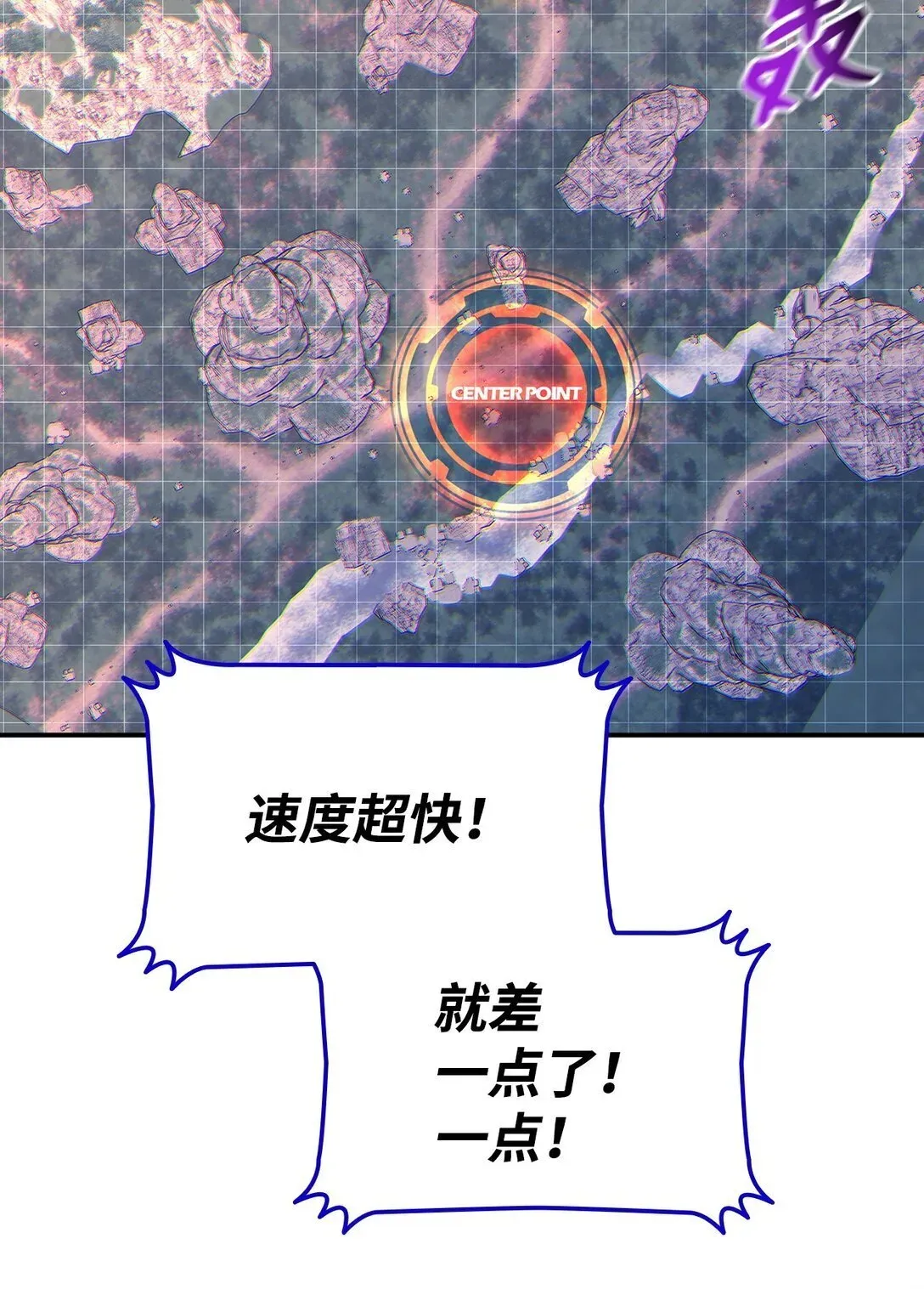 全裸菜鸟在异世界被摩擦 182 新武器 第82页