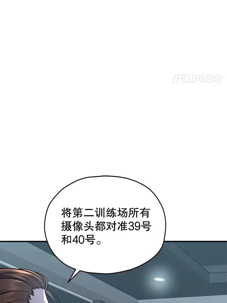 不灭玩家的轮回 53.学院入学考试 第83页