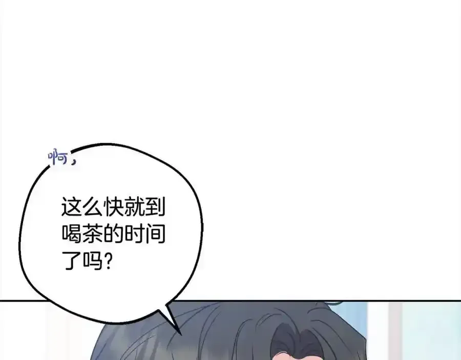 反派少女被爱意围绕 第50话 因为哥哥很高大啊！ 第83页