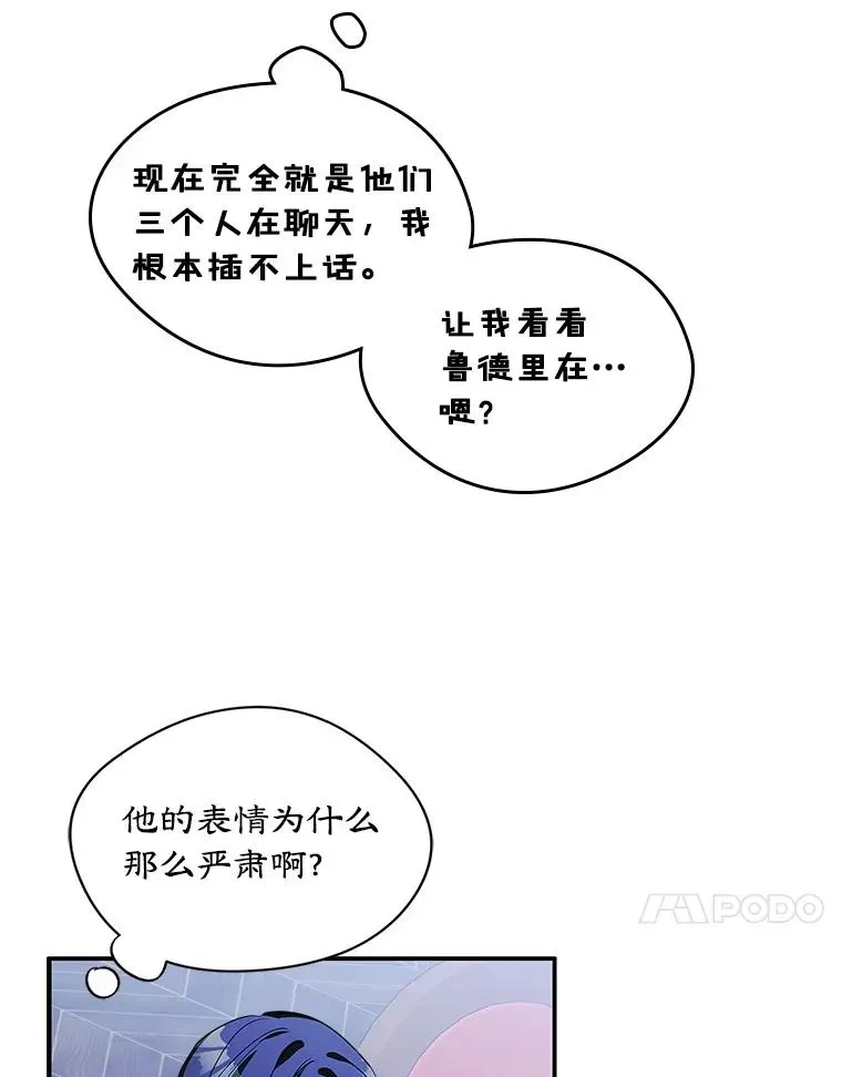 变成了男主的女性朋友 4.他的喜好 第83页