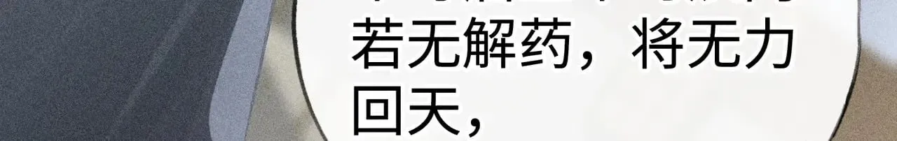 诱敌深入 43 以他为重 第83页