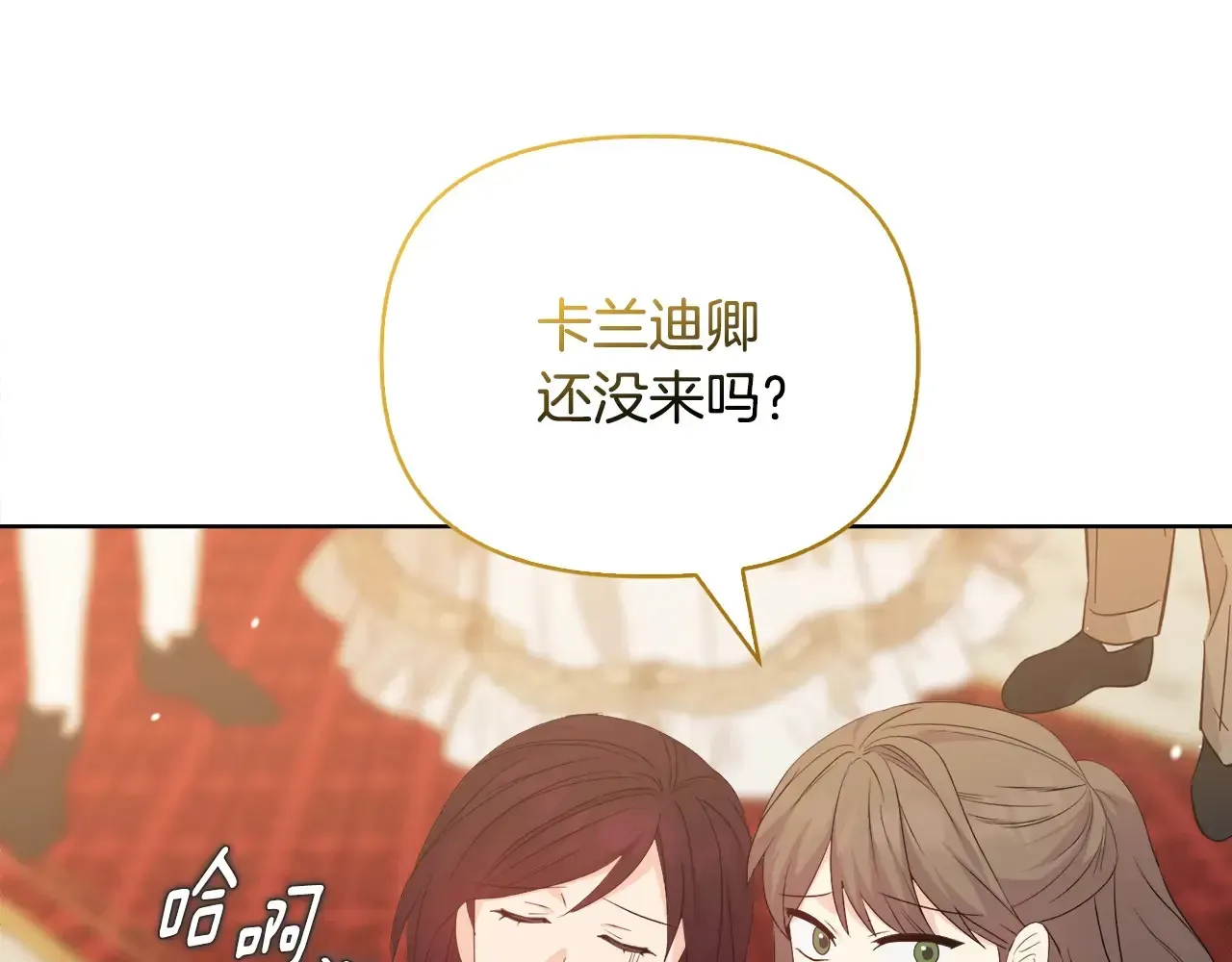 安洁莉卡：不一样的夫人 第35话 求婚 第83页