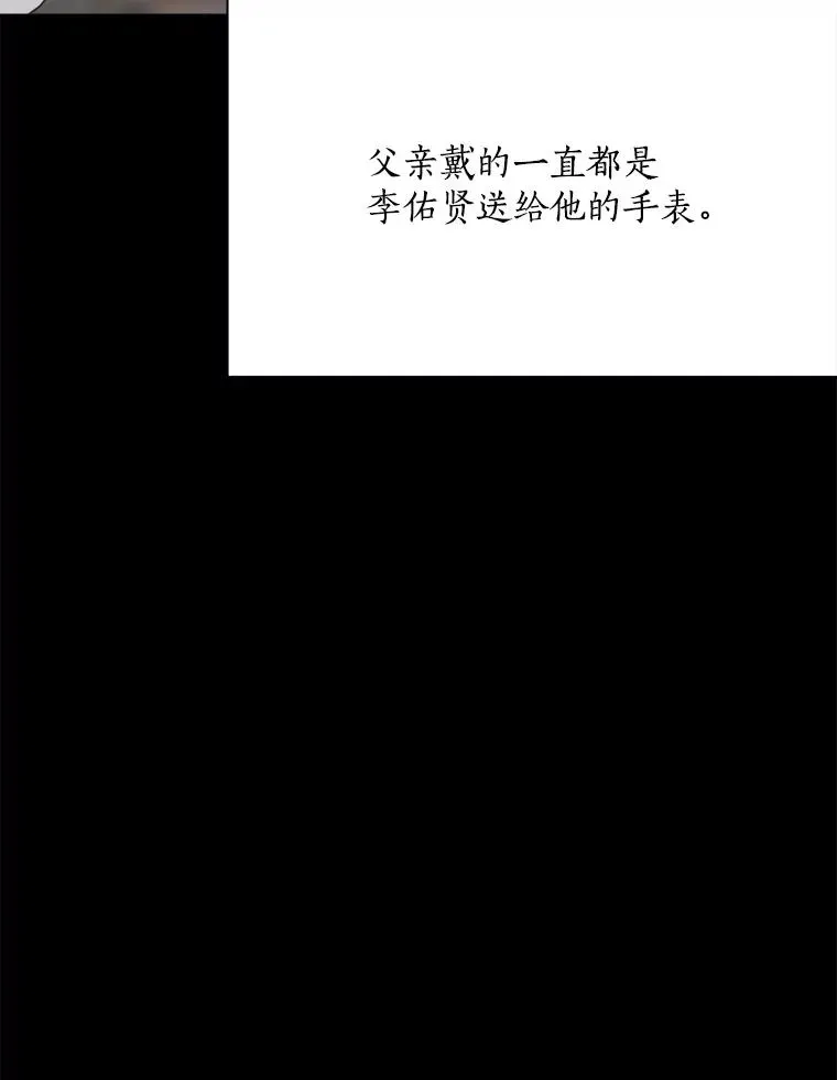 那个女人回来了 53.再次被缠 第83页