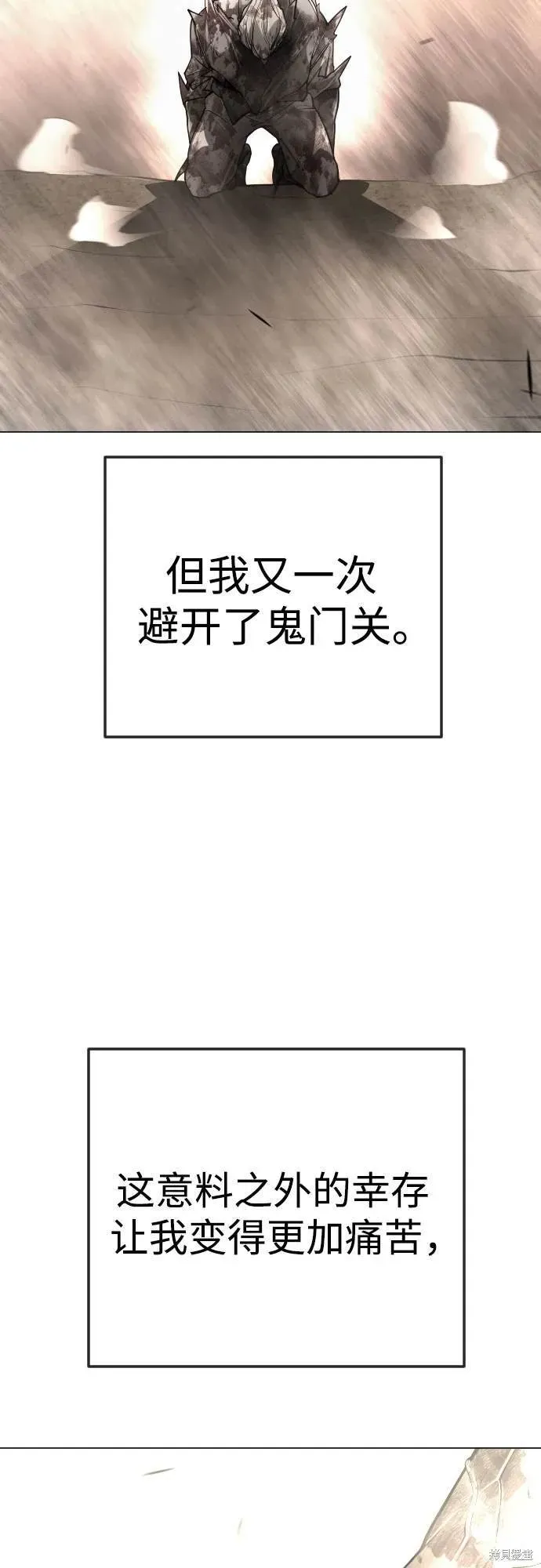 超人的时代 第2季91话 第83页