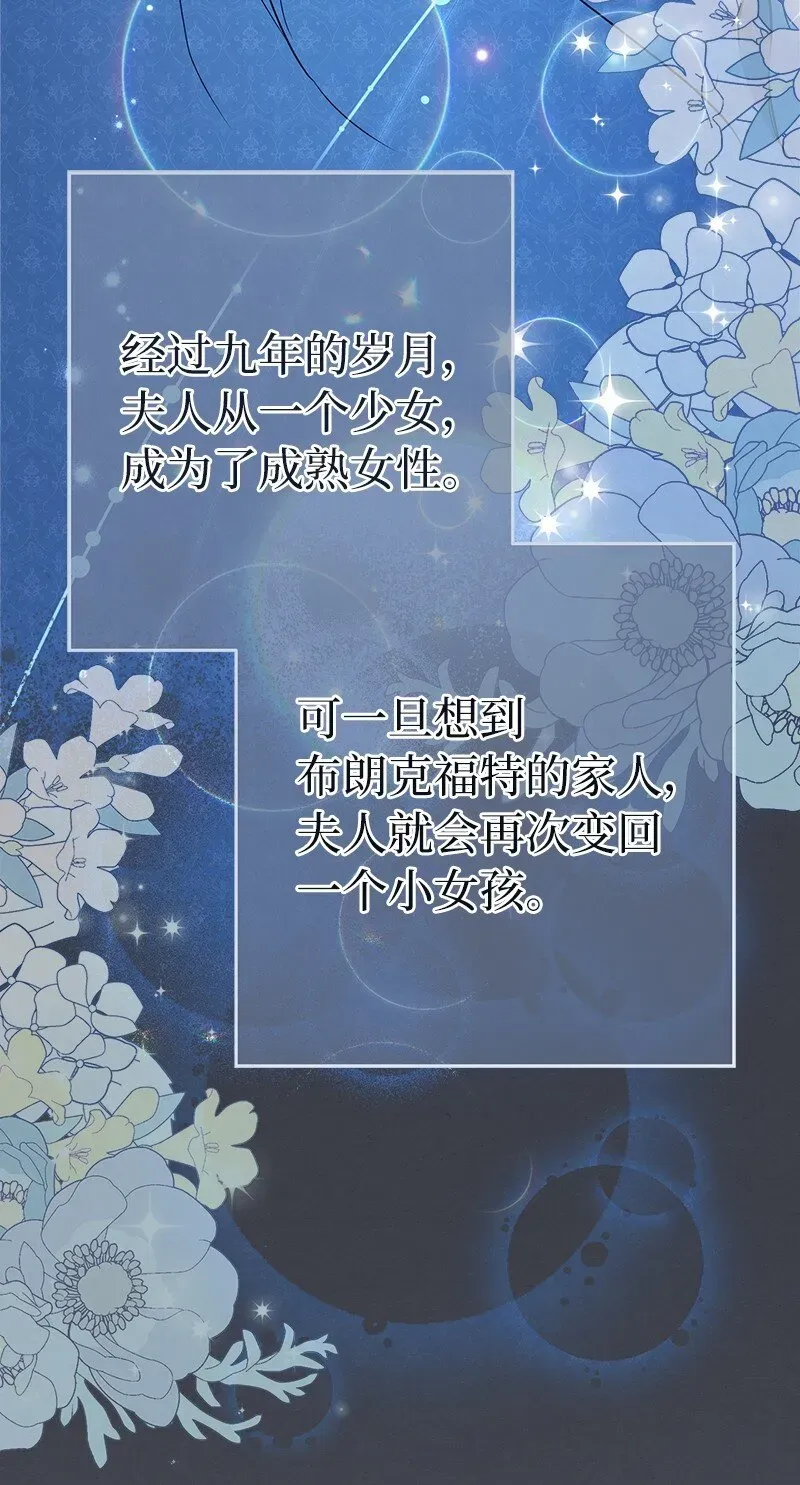 错把结婚当交易，却意外的甜蜜？ 25 夜幕降临 第83页