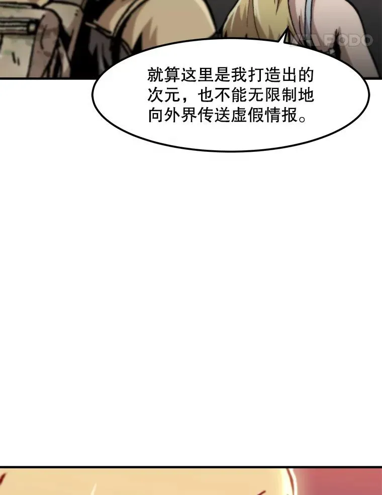 孤雄升级 151.巴斯特鲁次元 第83页