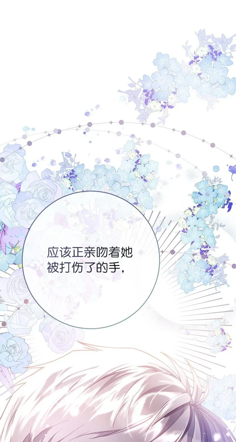 错把结婚当交易，却意外的甜蜜？ 06 伯爵的情妇 第83页