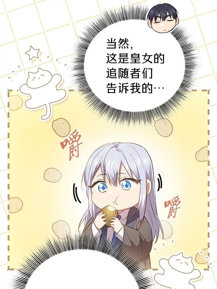 厌学魔法师想毕业 100.焕然一新的黑市 第83页