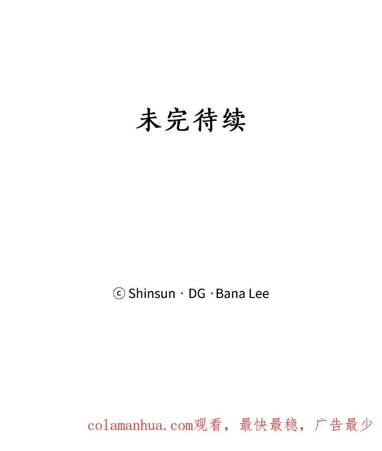 那个女人回来了 46.代罪羔羊 第83页