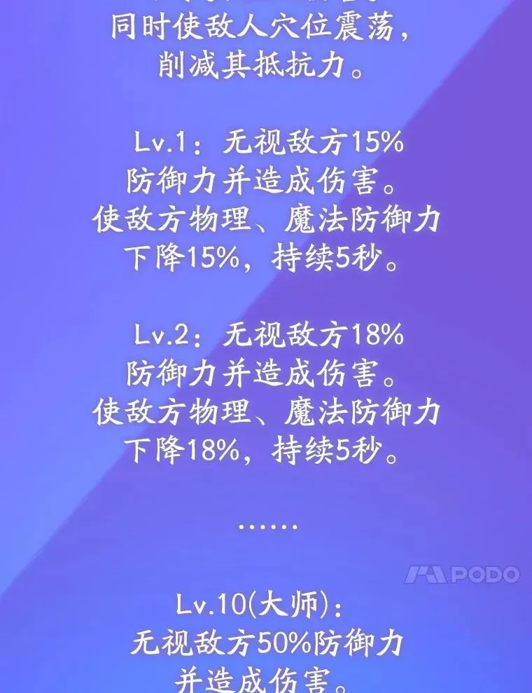 10星级扭蛋玩家 72.内忧外患 第83页